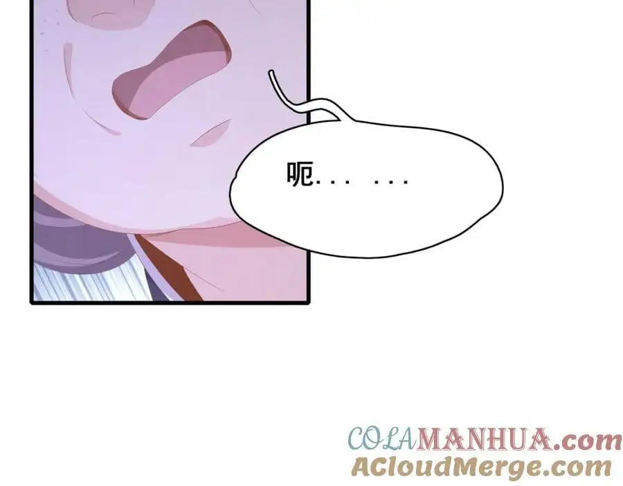 第154话 茶言茶语 第65页