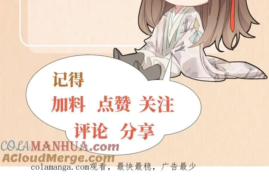 第154话 茶言茶语 第105页