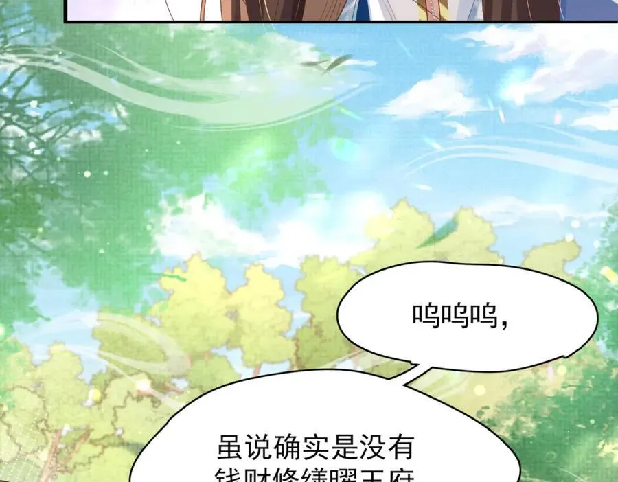 第155话 偏往死里坑 第42页