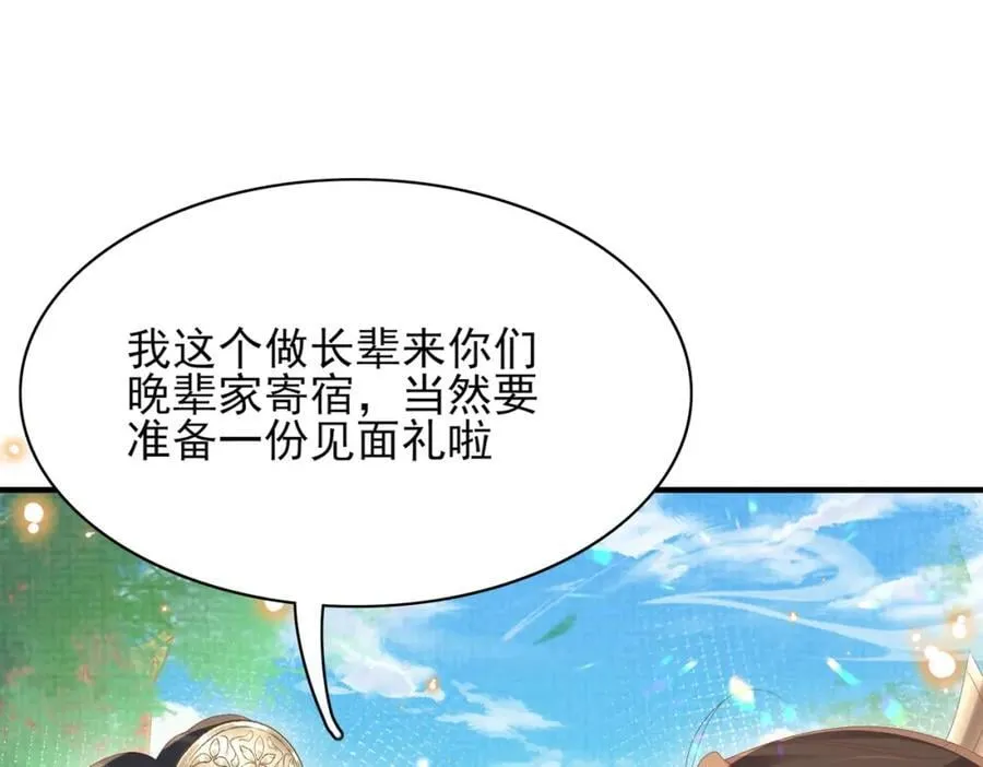 第155话 偏往死里坑 第102页