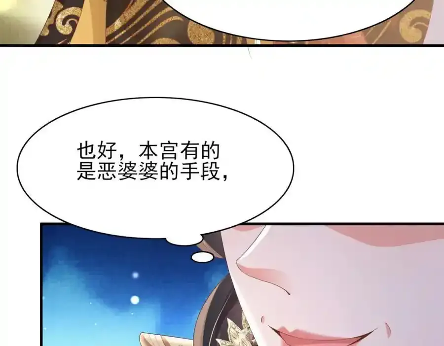 第156话 嫌菜不好吃？ 第30页