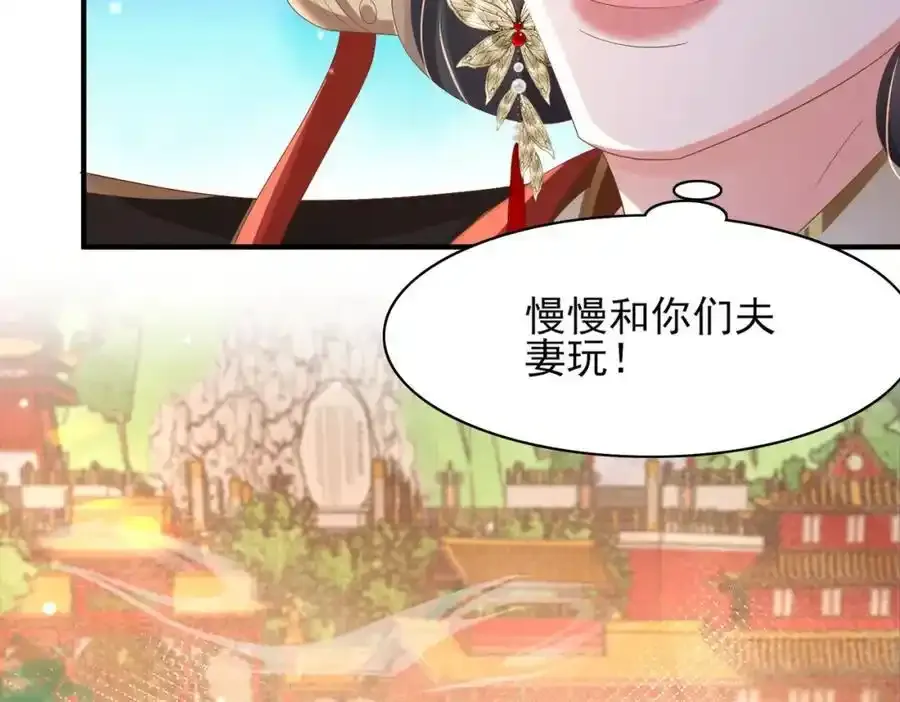 第156话 嫌菜不好吃？ 第31页