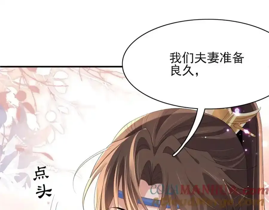 第156话 嫌菜不好吃？ 第97页