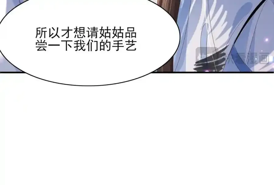第156话 嫌菜不好吃？ 第99页