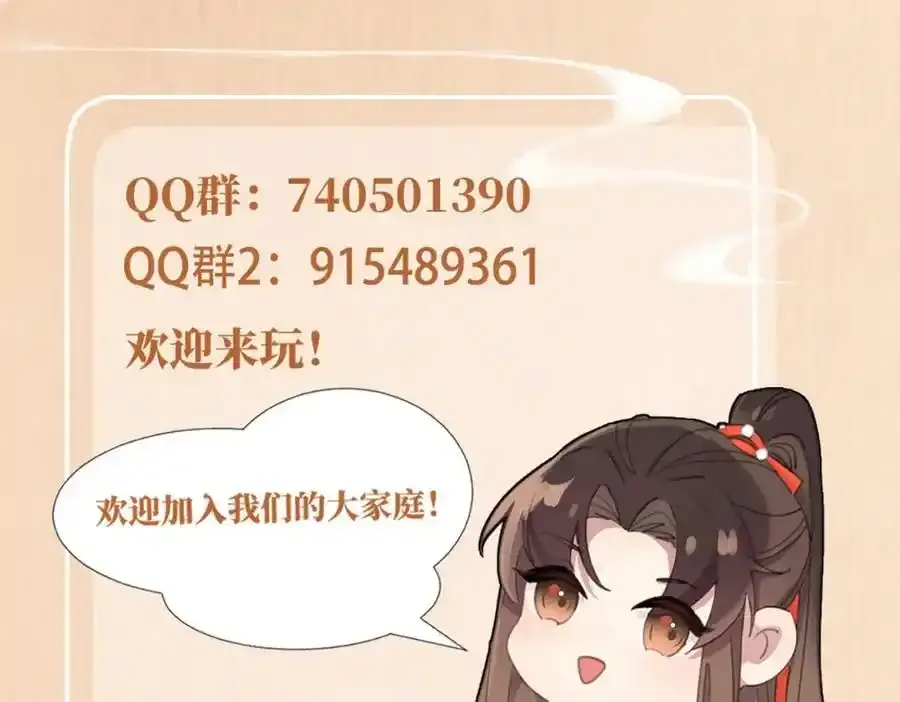 第156话 嫌菜不好吃？ 第106页