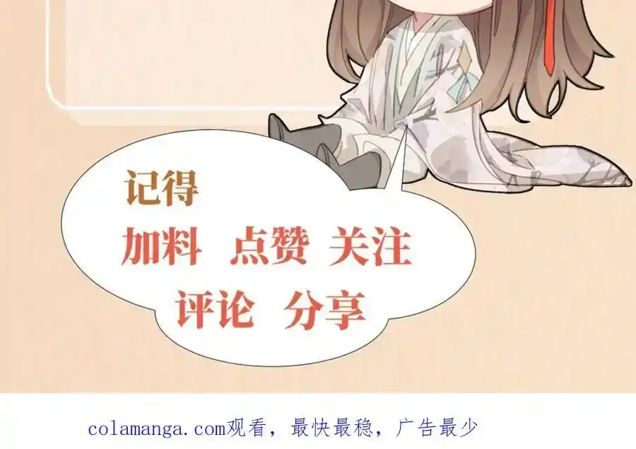 第156话 嫌菜不好吃？ 第107页