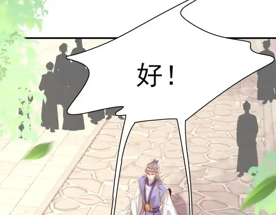 第115话 一群蠢货 第11页