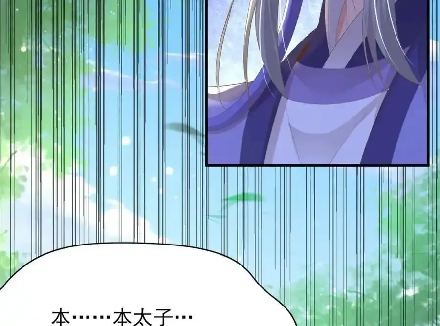 第115话 一群蠢货 第84页