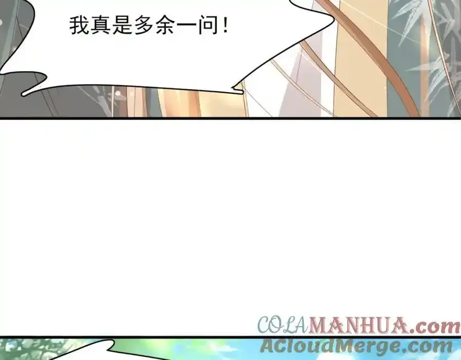 第115话 一群蠢货 第97页