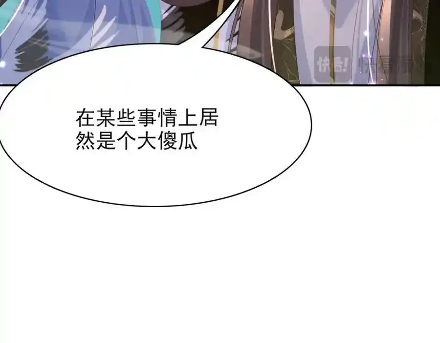 第158话 干了这碗养神汤 第6页