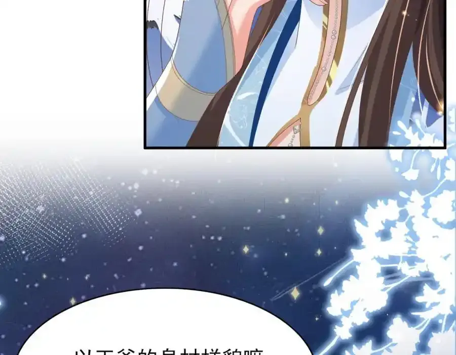 第158话 干了这碗养神汤 第19页