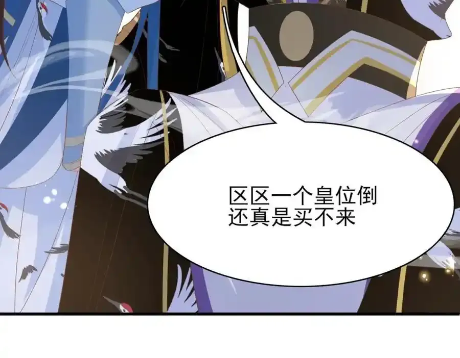 第158话 干了这碗养神汤 第22页