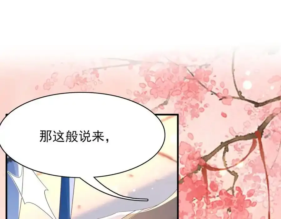 第158话 干了这碗养神汤 第23页