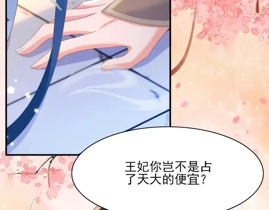 第158话 干了这碗养神汤 第24页