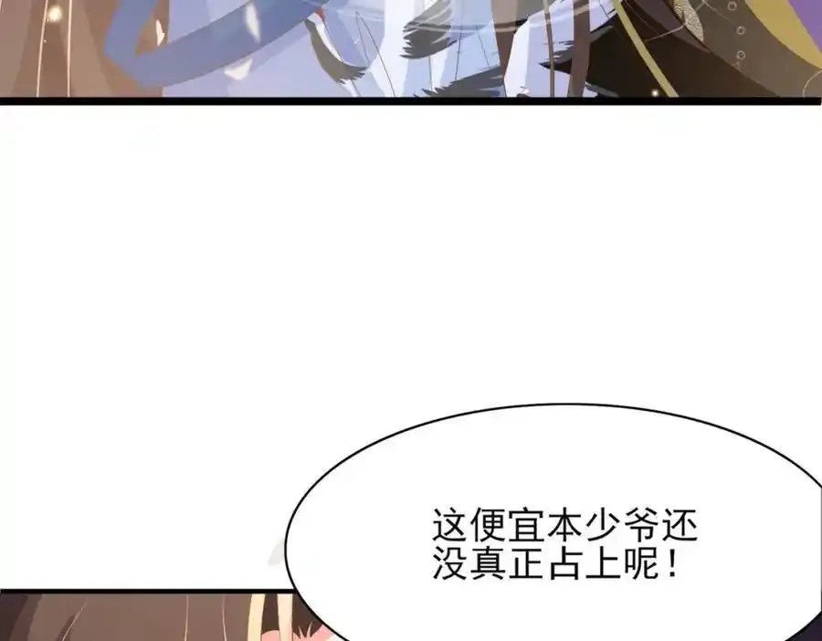 第158话 干了这碗养神汤 第27页