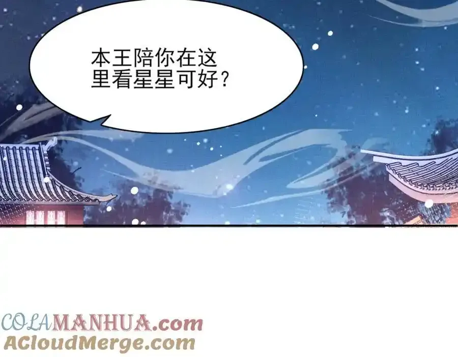 第158话 干了这碗养神汤 第33页