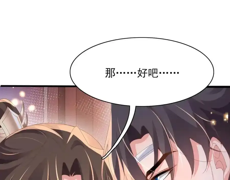 第158话 干了这碗养神汤 第35页