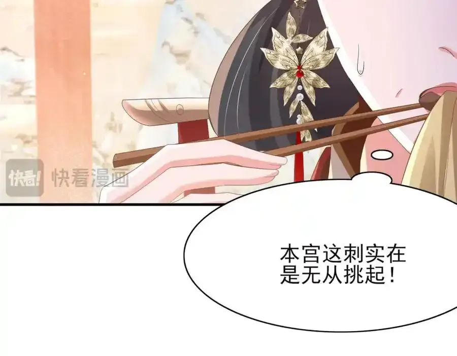 第158话 干了这碗养神汤 第52页