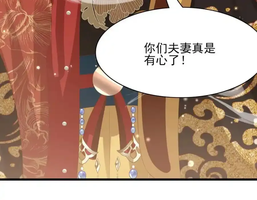 第158话 干了这碗养神汤 第56页