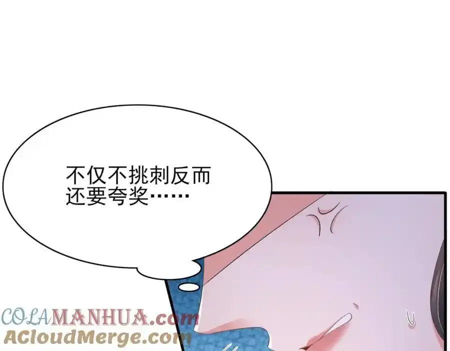 第158话 干了这碗养神汤 第57页