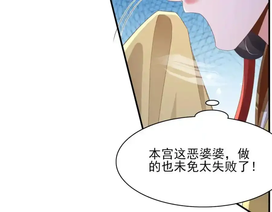 第158话 干了这碗养神汤 第58页