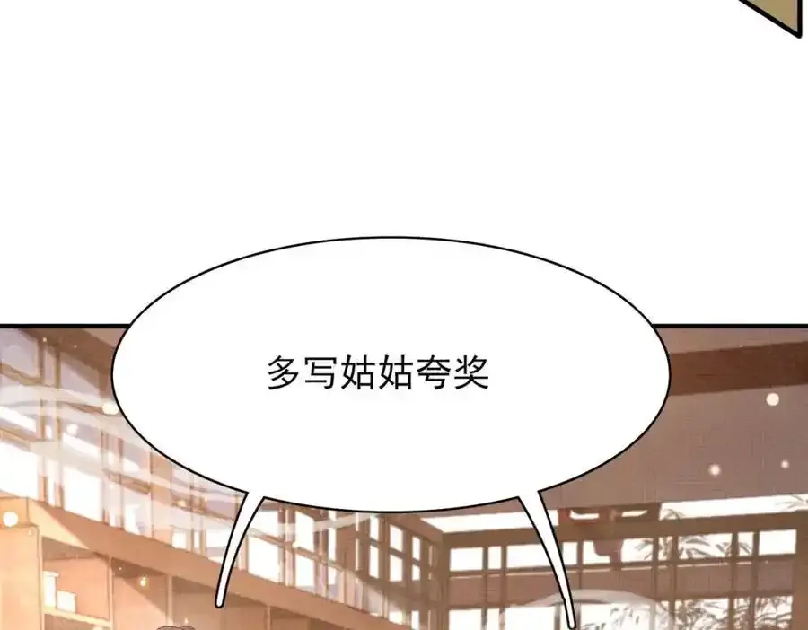 第158话 干了这碗养神汤 第59页