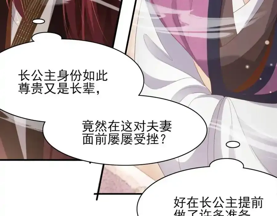 第158话 干了这碗养神汤 第64页