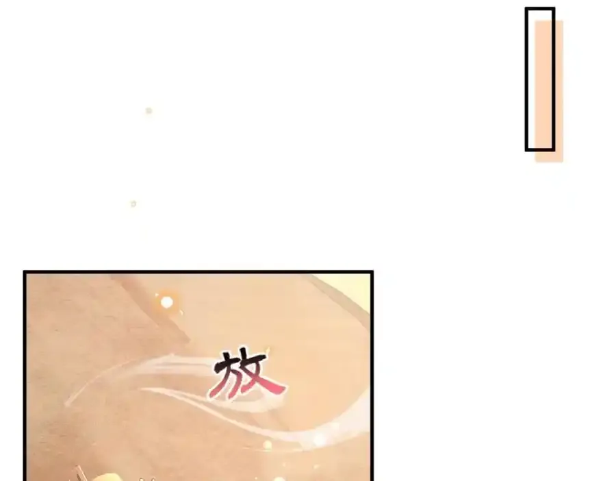 第158话 干了这碗养神汤 第67页