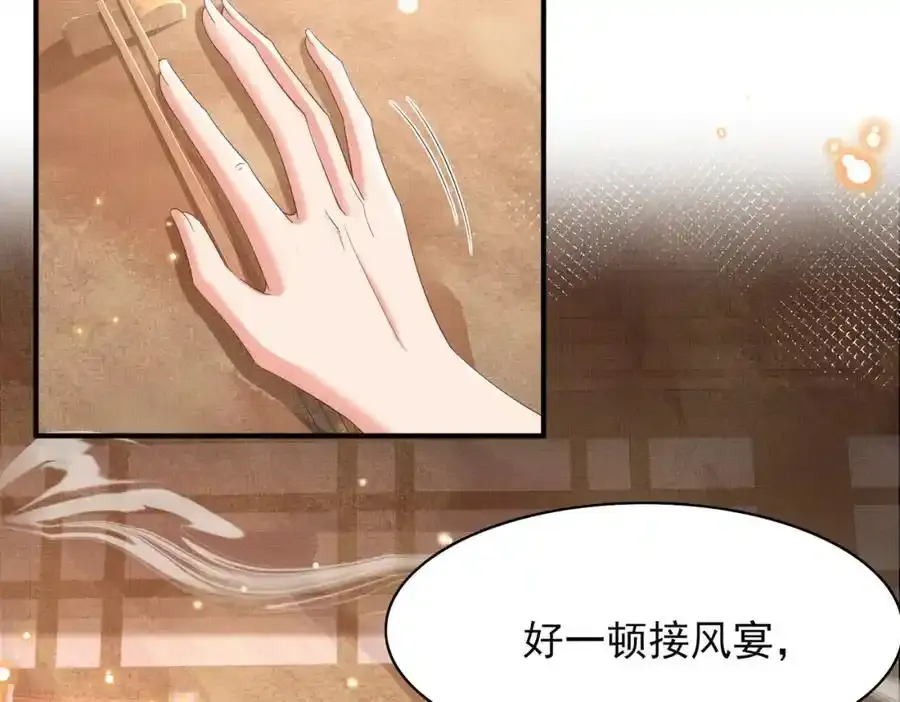 第158话 干了这碗养神汤 第68页