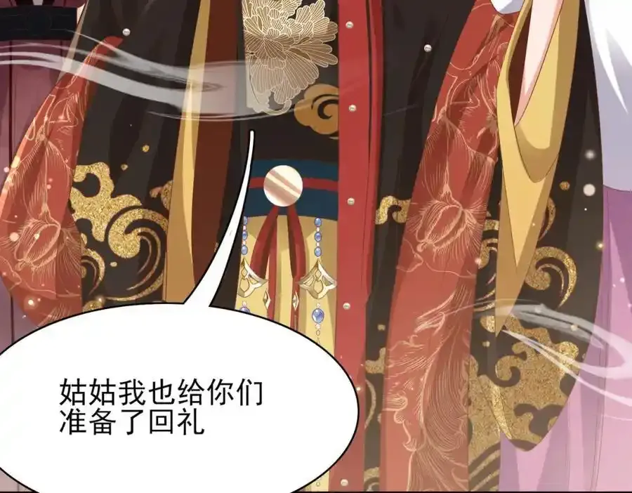 第158话 干了这碗养神汤 第70页