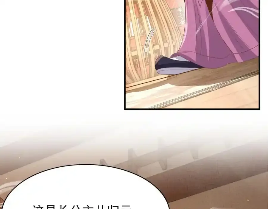 第158话 干了这碗养神汤 第72页