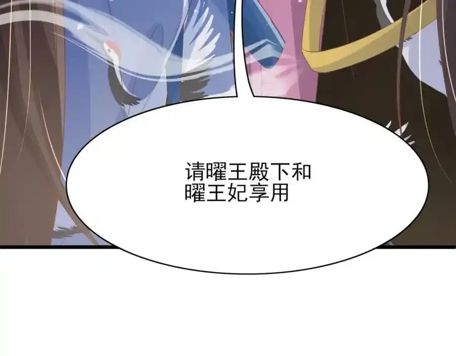 第158话 干了这碗养神汤 第76页