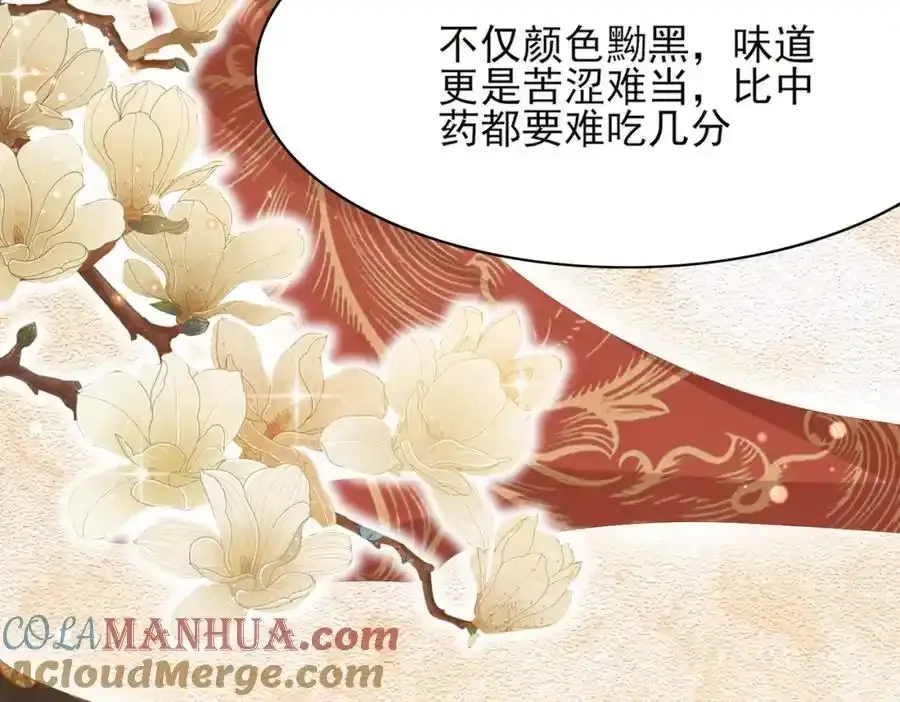 第158话 干了这碗养神汤 第85页