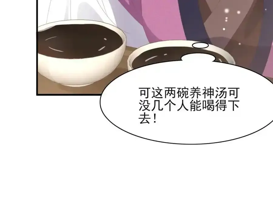 第158话 干了这碗养神汤 第88页