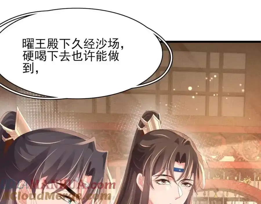 第158话 干了这碗养神汤 第89页