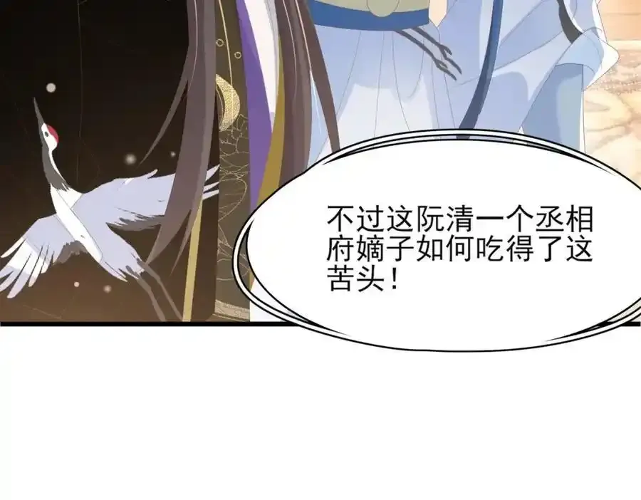 第158话 干了这碗养神汤 第91页