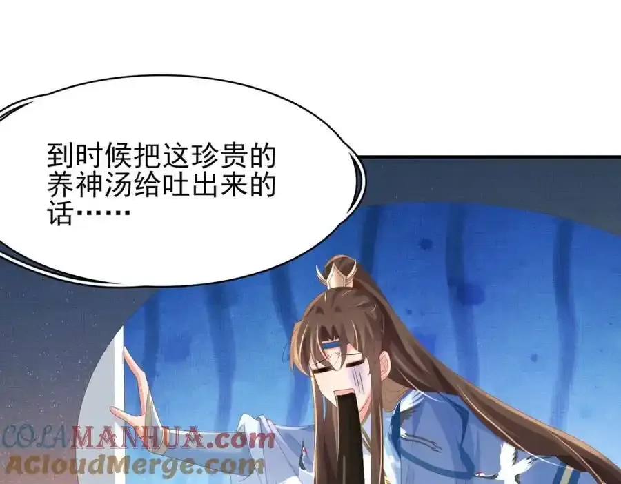 第158话 干了这碗养神汤 第93页