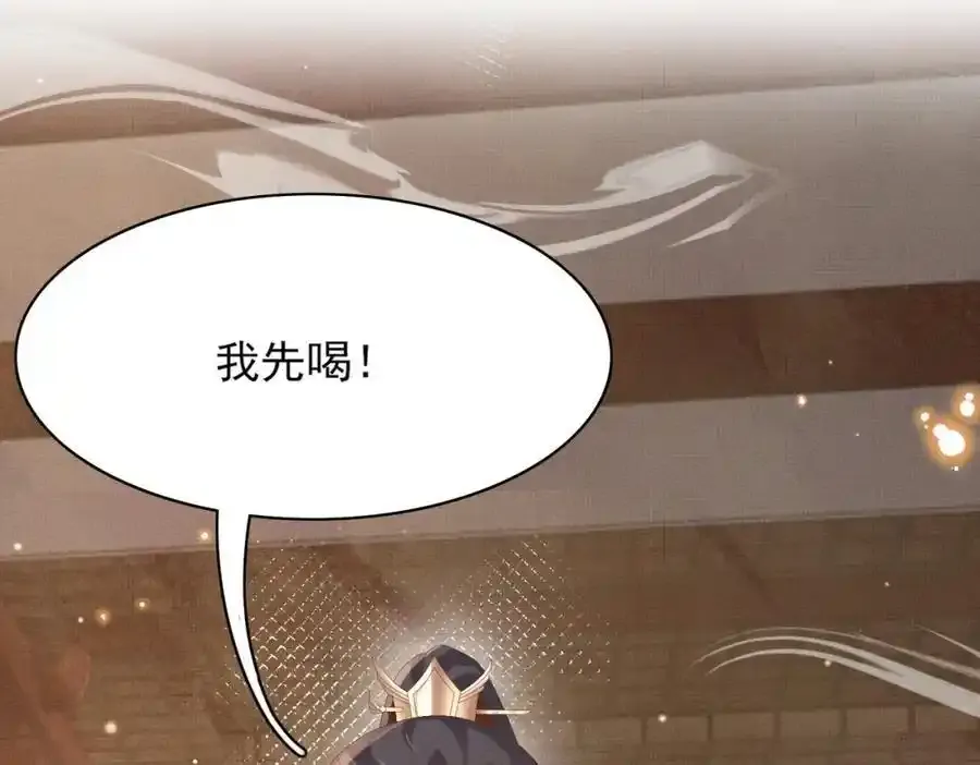 第158话 干了这碗养神汤 第100页