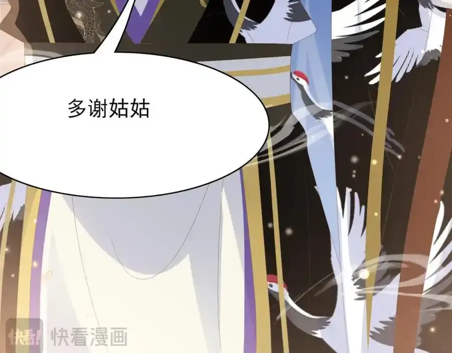 第158话 干了这碗养神汤 第107页