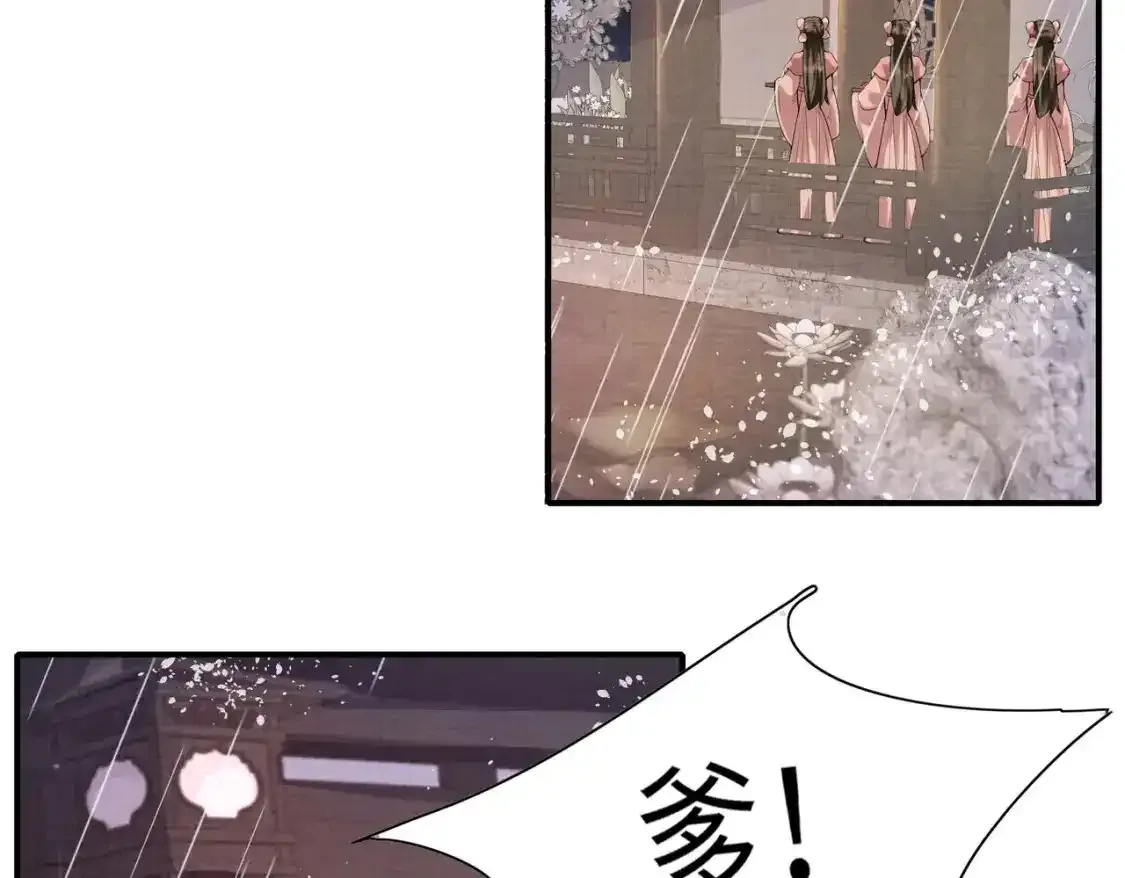 第1话 雨露期发作 第46页