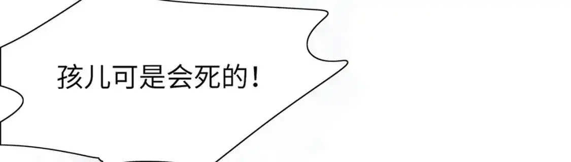 第1话 雨露期发作 第61页