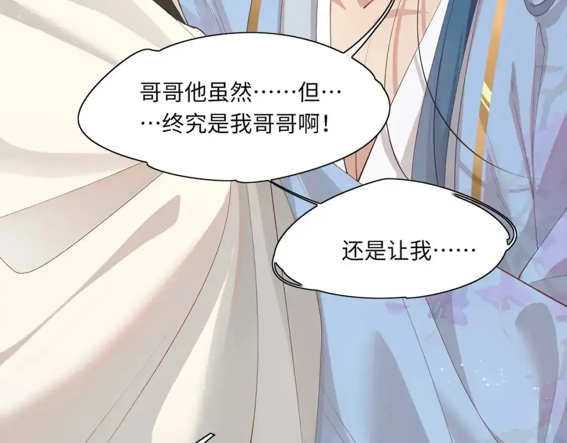 第1话 雨露期发作 第99页