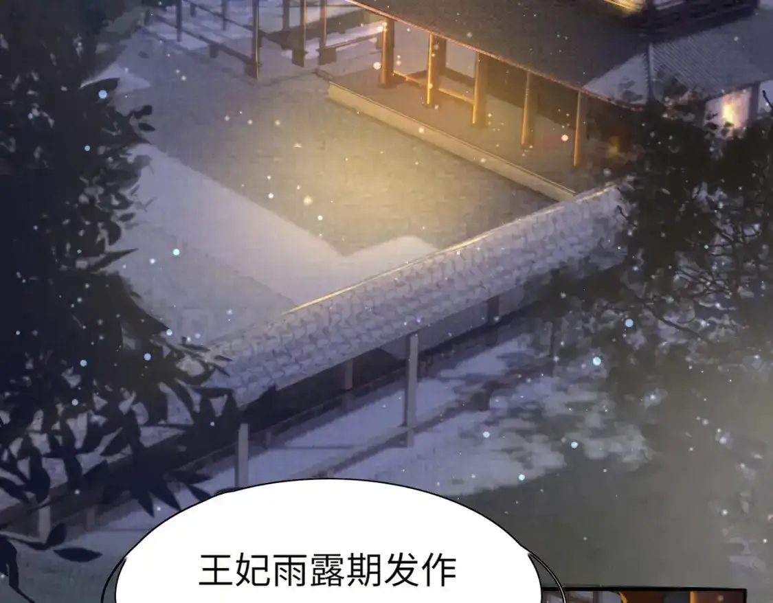 第1话 雨露期发作 第159页