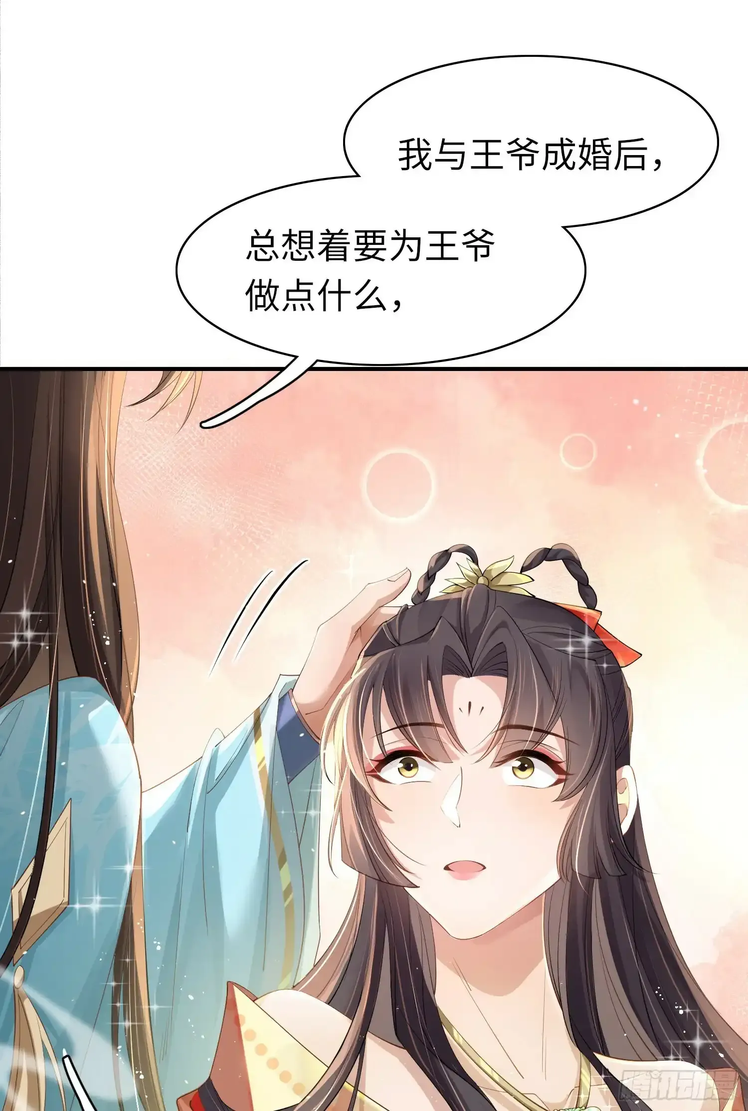 第1话 雨露期发作 第182页