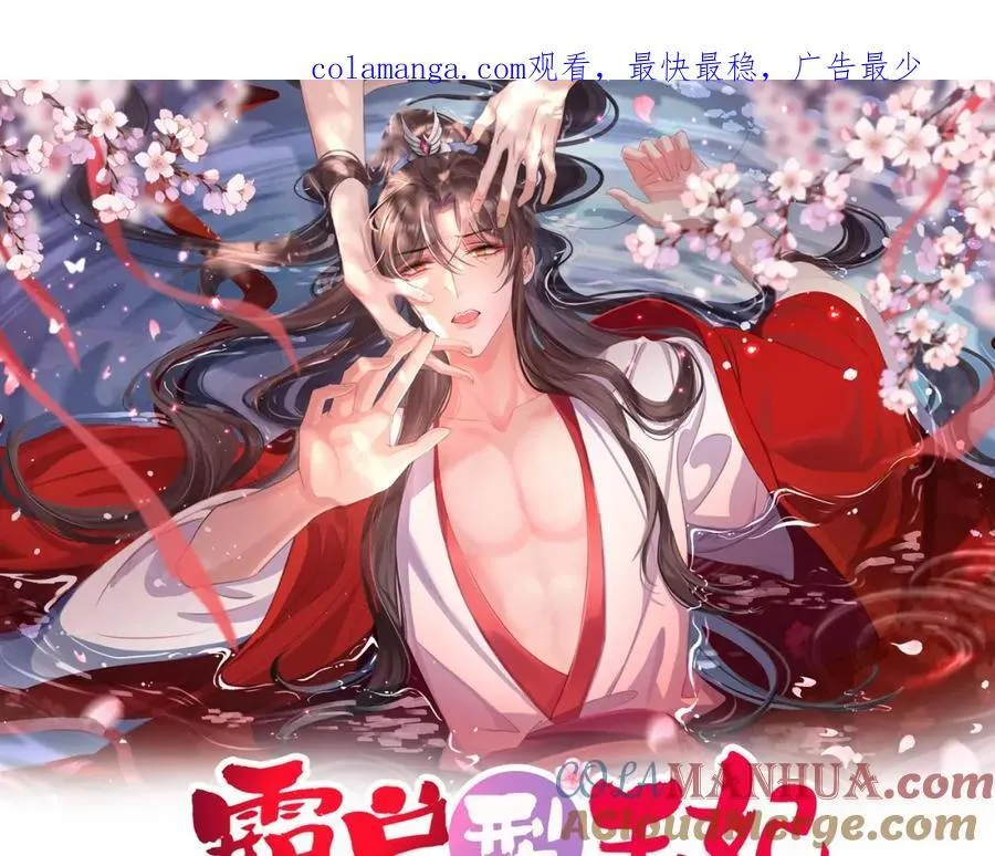 第159话 黑咖啡，霸总标配！ 第1页