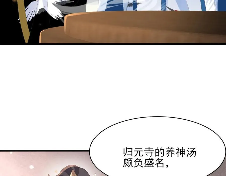 第159话 黑咖啡，霸总标配！ 第7页