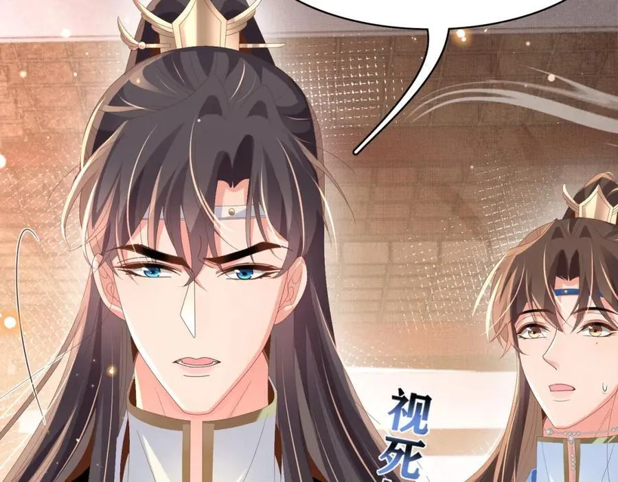 第159话 黑咖啡，霸总标配！ 第8页