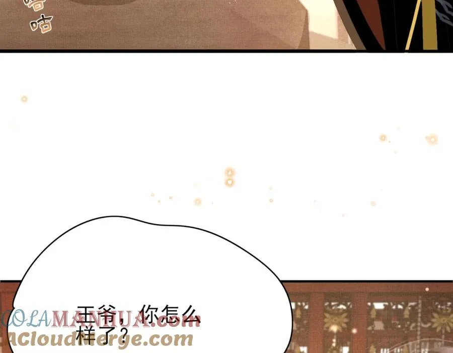 第159话 黑咖啡，霸总标配！ 第17页