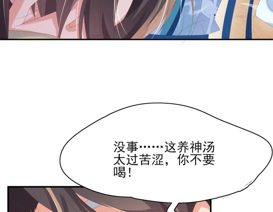 第159话 黑咖啡，霸总标配！ 第20页