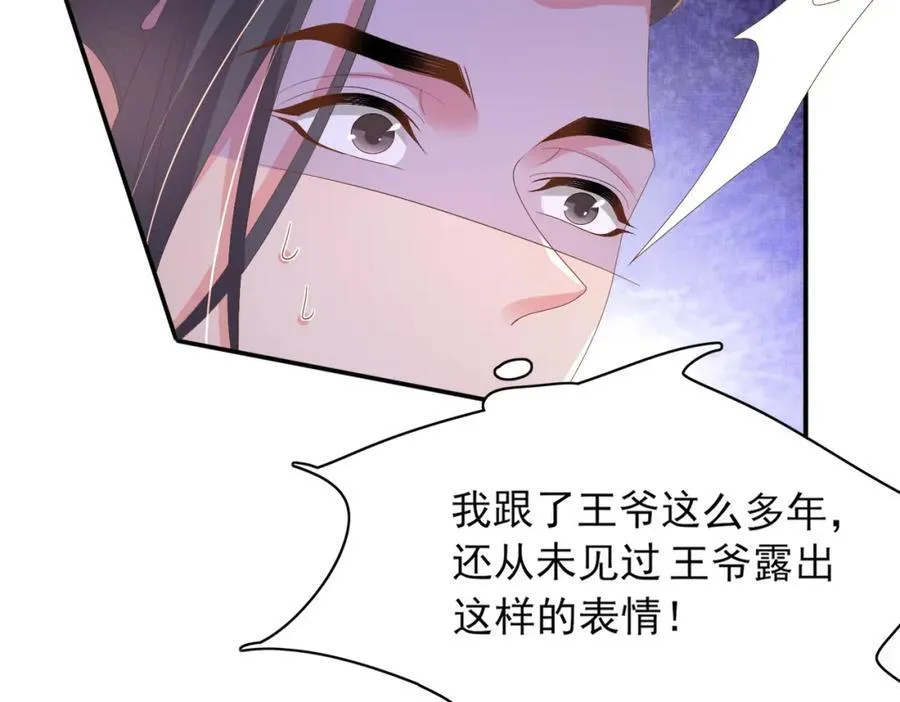 第159话 黑咖啡，霸总标配！ 第24页